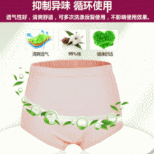 山海康失禁护理内裤 病人尿不尽尿急隔尿短裤 女款粉色