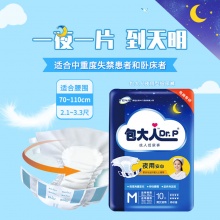 包大人夜用型成人纸尿裤M码80片 老年人用尿布孕产妇男女尿不湿