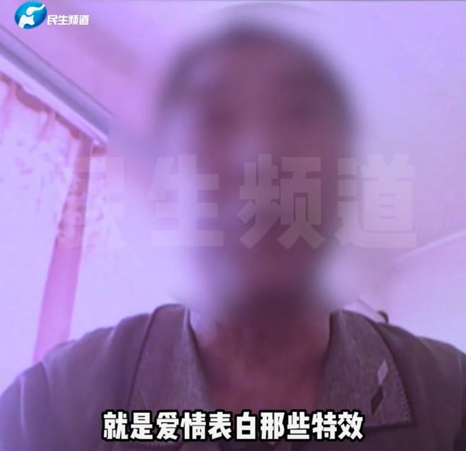 六旬老人找网络主播当老伴，花光十几万养老钱！