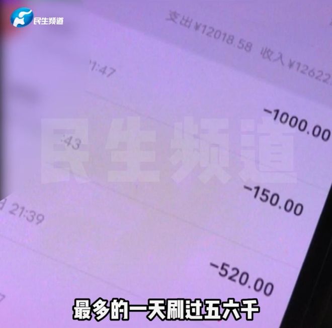 六旬老人找网络主播当老伴，花光十几万养老钱！