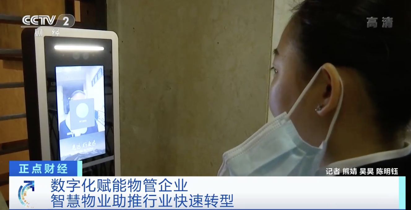 破解空巢老人养老难！数字化、智能化成物管企业“利器”
