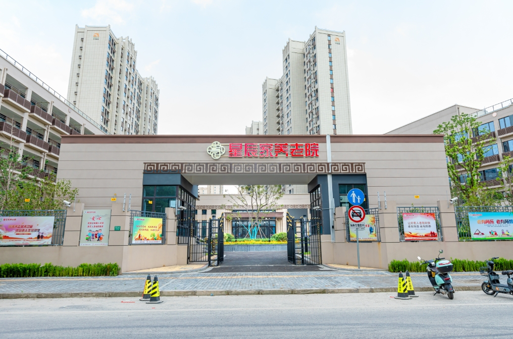 上海宝山区星辰家养老院