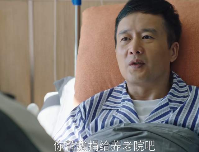 欢迎光临：孙经理把遗产捐养老院，也不留给张光正三人，用心良苦