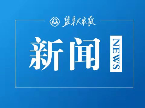 庆丰镇老年体育节健身节目展演绽放出老年风采