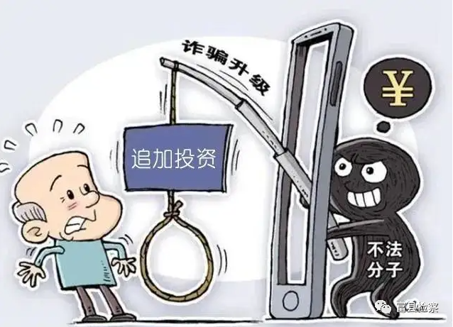 莫让“养老骗局”偷走晚年幸福